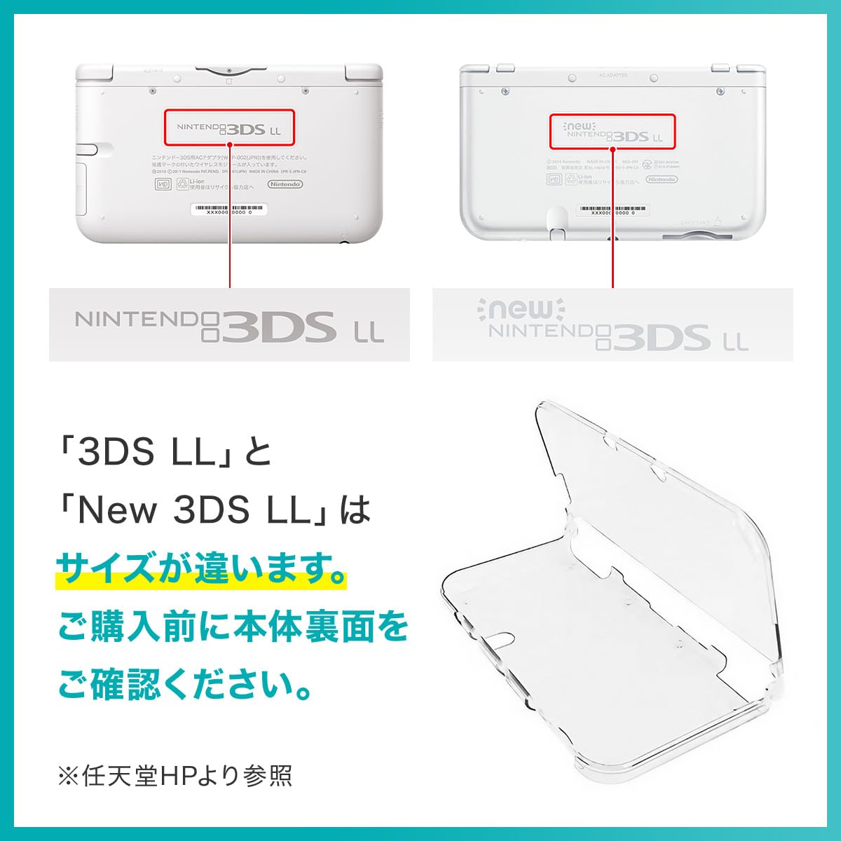 Amazon | Eishin 3DSLL用 new 3DSLL用 ケース 保護 カバー クリア